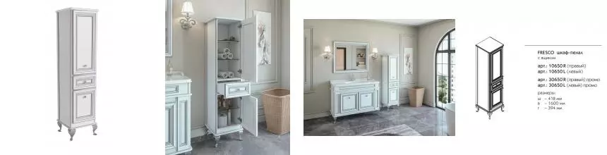 Пенал «Caprigo» Фреско 40 bianco alluminio правый Пенал «Caprigo» Фреско 40 bianco alluminio правый