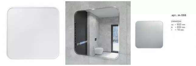 Зеркало «Caprigo» Контур 80 без света Зеркало «Caprigo» Контур 80 без света