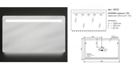 Зеркало «Caprigo» Модерн 120 с подсветкой