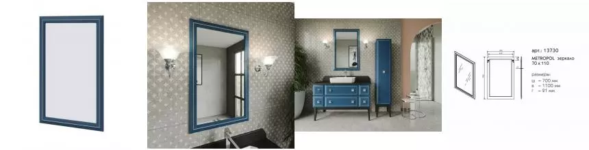 Зеркало «Caprigo» Метрополь 70 без света морская волна Зеркало «Caprigo» Метрополь 70 без света морская волна