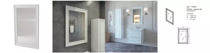 Зеркало «Caprigo» Понца 60 без света без подогрева bianco (Арт.13530-B231) Зеркало «Caprigo» Понца 60 без света без подогрева bianco (Арт.13530-B231)