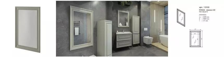 Зеркало «Caprigo» Понца 60 без света grigio pietra Зеркало «Caprigo» Понца 60 без света grigio pietra