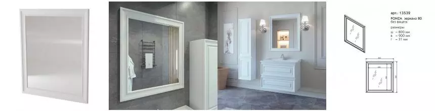 Зеркало «Caprigo» Понца 80 без света bianco Зеркало «Caprigo» Понца 80 без света bianco