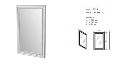 Зеркало из массива «Caprigo» Фреско 60 без света bianco alluminio
