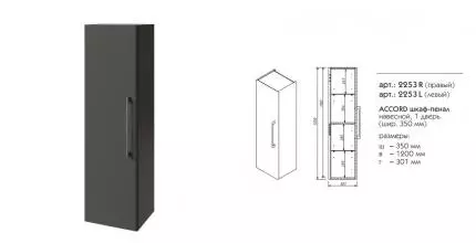 Пенал «Caprigo» Аккорд 35 подвесной графит левый Пенал «Caprigo» Аккорд 35 подвесной графит левый