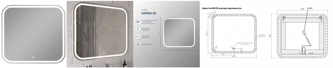 Уценка, Зеркало «Sanstar» Varna 80 с подсветкой холодный белый
