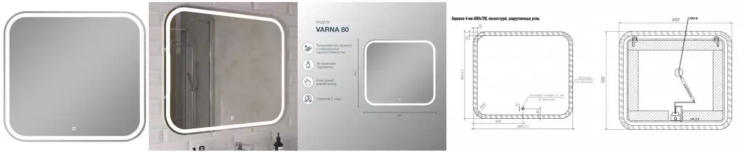 Уценка, Зеркало «Sanstar» Varna 80 с подсветкой холодный белый Уценка, Зеркало «Sanstar» Varna 80 с подсветкой холодный белый