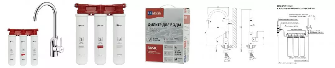 Смеситель для кухни с подключением к фильтру «Lemark» Comfort LM3072C085 (с комплектом фильтров) хром