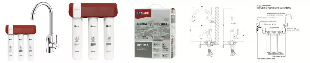 Смеситель для кухни с подключением к фильтру «Lemark» Comfort LM3072C086 (с комплектом фильтров) хром