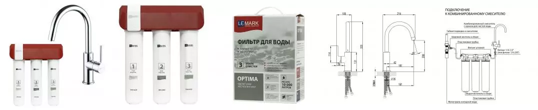 Смеситель для кухни с подключением к фильтру «Lemark» Comfort LM3073C086 (с комплектом фильтров) хром