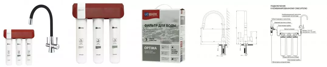 Смеситель для кухни с подключением к фильтру «Lemark» Comfort LM3075C086 (с комплектом фильтров) хром/чёрный