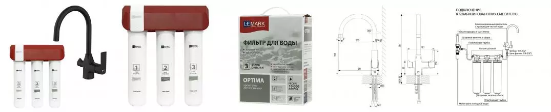 Смеситель для кухни с подключением к фильтру «Lemark» UrsusLM7261BL086 (с комплектом фильтров) чёрный матовый
