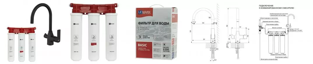 Смеситель для кухни с подключением к фильтру «Lemark» UrsusLM7261BL085 (с комплектом фильтров) чёрный матовый