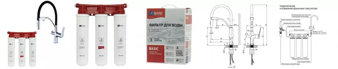 Смеситель для кухни с подключением к фильтру «Lemark» Comfort LM3074C085 (с комплектом фильтров) хром/чёрный