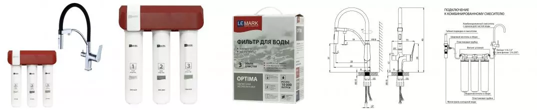 Смеситель для кухни с подключением к фильтру «Lemark» Comfort LM3074C086 (с комплектом фильтров) хром/чёрный