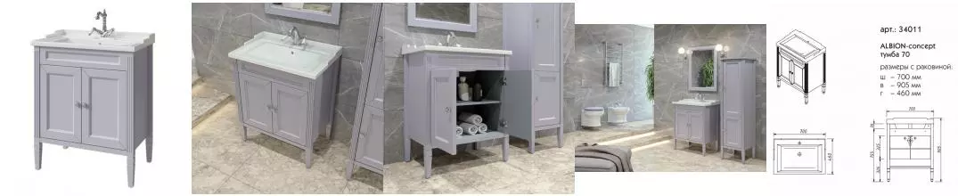 Тумба с раковиной «Caprigo» Альбион 70 (70/46 Y-070В) стилл