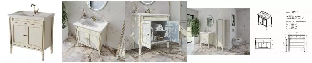 Тумба с раковиной «Caprigo» Альбион 80 (82/48 Y-080B) bianco-antico Тумба с раковиной «Caprigo» Альбион 80 (82/48 Y-080B) bianco-antico