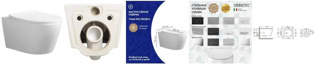 Подвесной унитаз безободковый «Urbatec» Nove Tornado URB092280WH белый глянец с сиденьем дюропласт с микролифтом белое Подвесной унитаз безободковый «Urbatec» Nove Tornado URB092280WH белый глянец с сиденьем дюропласт с микролифтом белое