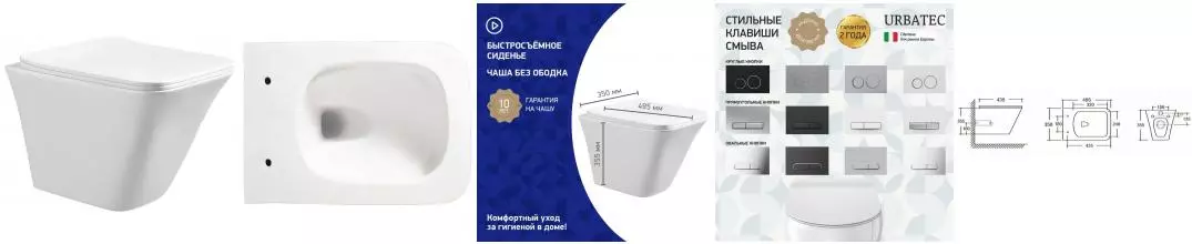 Подвесной унитаз безободковый «Urbatec» Grazia URB212311WH белый глянец с сиденьем дюропласт с микролифтом белое Подвесной унитаз безободковый «Urbatec» Grazia URB212311WH белый глянец с сиденьем дюропласт с микролифтом белое