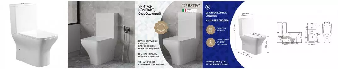 Унитаз компакт безободковый «Urbatec» Grazia BTW URB218302F белый глянец с сиденьем дюропласт с микролифтом Унитаз компакт безободковый «Urbatec» Grazia BTW URB218302F белый глянец с сиденьем дюропласт с микролифтом