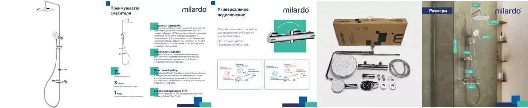 Душевая система «Milardo» Ideal Spa ILSSBTHM89 с термостатом хром Душевая система «Milardo» Ideal Spa ILSSBTHM89 с термостатом хром