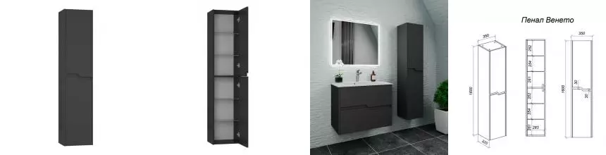 Пенал «Veneciana» Veneto 35 подвесной чёрный матовый правый