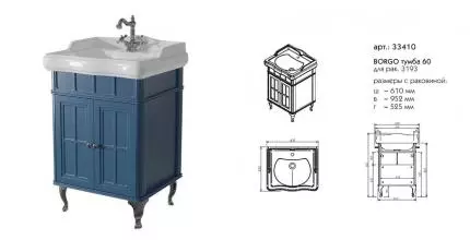 Тумба с раковиной «Caprigo» Борго 60 (Борго 60) blue