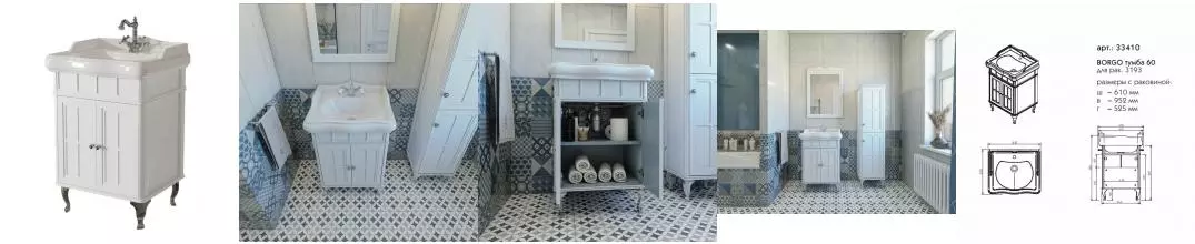 Тумба с раковиной «Caprigo» Борго 60 (Борго 60) bianco