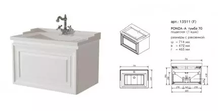 Тумба с раковиной «Caprigo» Понца 70 (70/46 Y-070В) подвесная белая