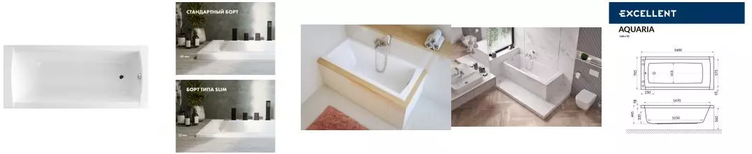 Ванна акриловая «Excellent» Aquaria Slim 160/70 без опор без сифона белая