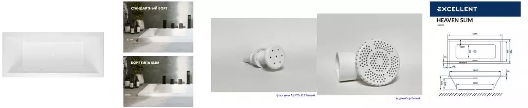 Гидромассажная ванна акриловая «Excellent» Heaven Slim 160/75 Relax с каркасом с сифоном белая Гидромассажная ванна акриловая «Excellent» Heaven Slim 160/75 Relax с каркасом с сифоном белая