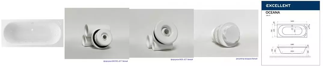 Гидромассажная ванна акриловая «Excellent» Oceana 160/75 Smart с каркасом с сифоном белая