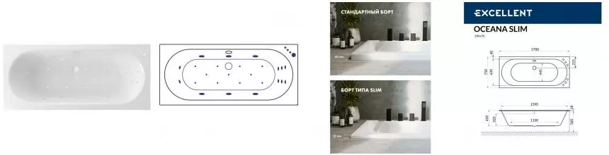 Гидромассажная ванна акриловая «Excellent» Oceana Slim 170/75 Ultra с каркасом с сифоном белая