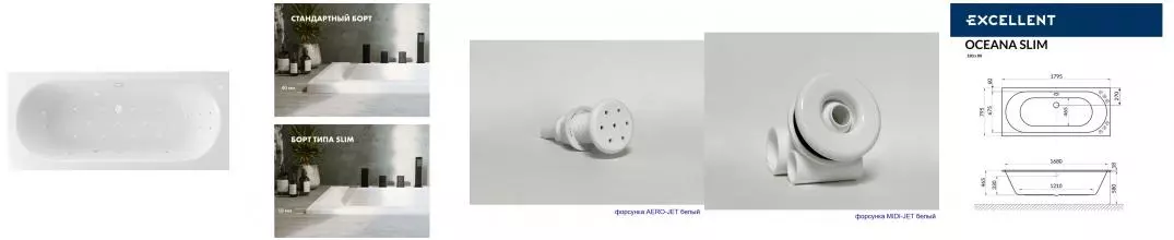 Гидромассажная ванна акриловая «Excellent» Oceana Slim 180/80 Ultra с каркасом с сифоном белая