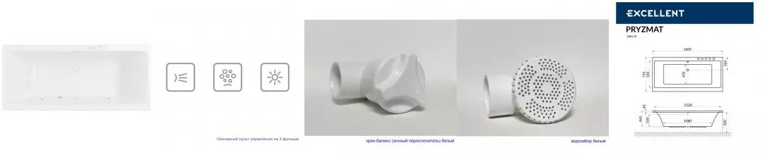 Гидромассажная ванна акриловая «Excellent» Pryzmat 160/75 Ultra с каркасом с сифоном белая