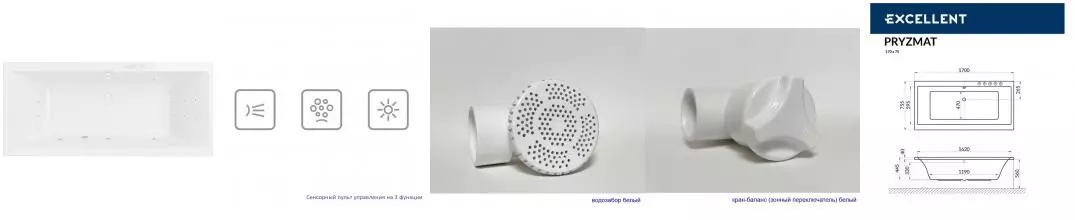 Гидромассажная ванна акриловая «Excellent» Pryzmat 170/75 Ultra с каркасом с сифоном белая Гидромассажная ванна акриловая «Excellent» Pryzmat 170/75 Ultra с каркасом с сифоном белая