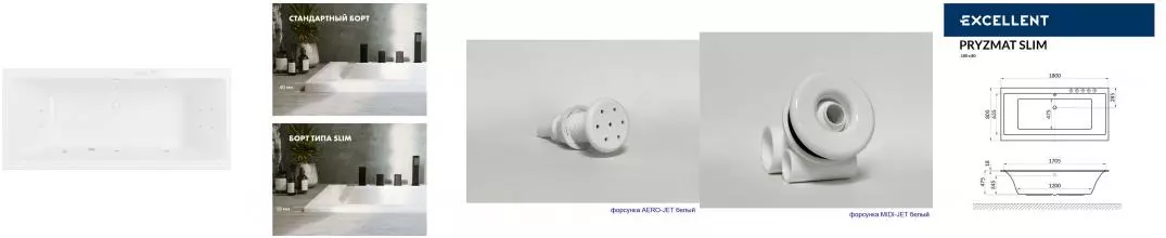 Гидромассажная ванна акриловая «Excellent» Pryzmat Slim 180/80 Ultra с каркасом с сифоном белая Гидромассажная ванна акриловая «Excellent» Pryzmat Slim 180/80 Ultra с каркасом с сифоном белая