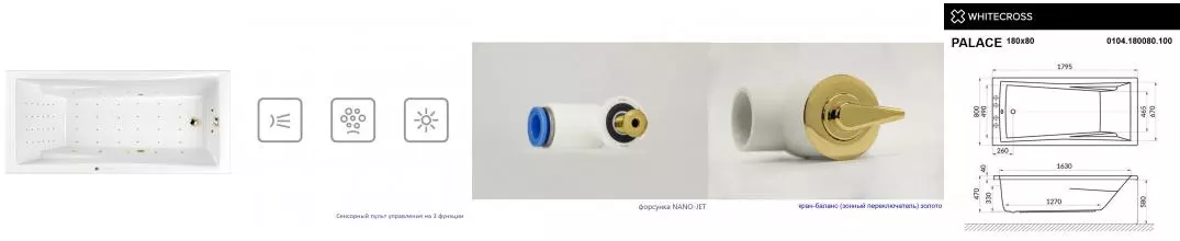 Гидромассажная ванна акриловая «Whitecross» Palace 180/80 Nano с каркасом с сифоном белая/золото
