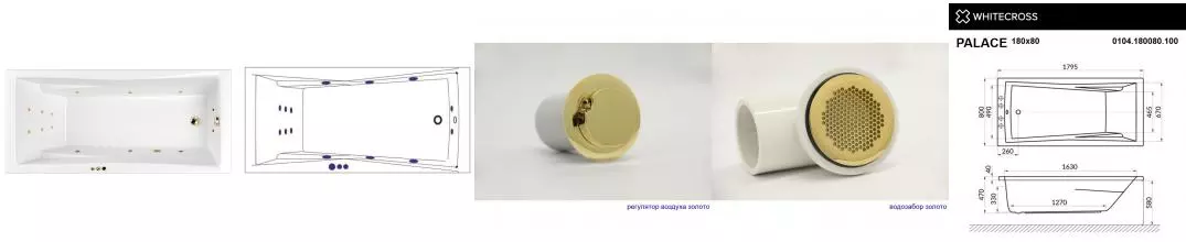 Гидромассажная ванна акриловая «Whitecross» Palace 180/80 Smart с каркасом с сифоном белая/золото Гидромассажная ванна акриловая «Whitecross» Palace 180/80 Smart с каркасом с сифоном белая/золото