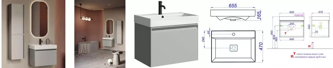 Мебель для ванной подвесная «Aqwella» Pure 66 серый туман Мебель для ванной подвесная «Aqwella» Pure 66 серый туман