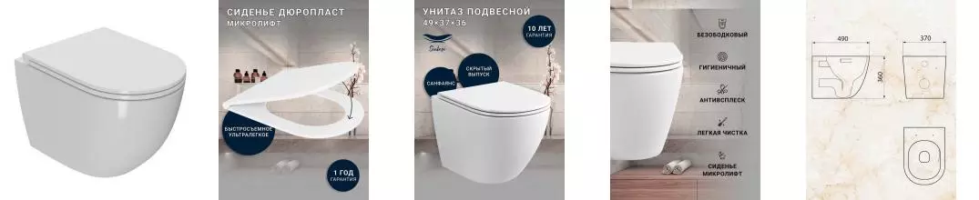 Подвесной унитаз безободковый «Sintesi» Evi SIN-TS-EVI-152 белый с сиденьем дюропласт с микролифтом белое Подвесной унитаз безободковый «Sintesi» Evi SIN-TS-EVI-152 белый с сиденьем дюропласт с микролифтом белое