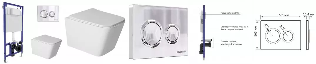 Комплект инсталляция с унитазом, крышкой и кнопкой смыва «Berges Wasserhaus» Novum Sigma Rimles безободковый Комплект инсталляция с унитазом, крышкой и кнопкой смыва «Berges Wasserhaus» Novum Sigma Rimles безободковый