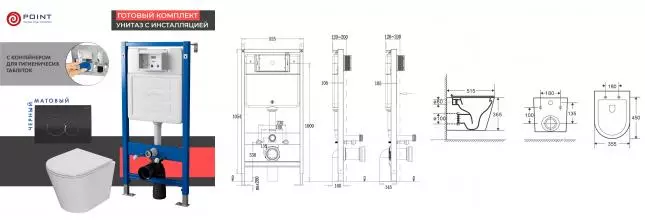 Комплект инсталляция с унитазом, крышкой и кнопкой смыва «Point» PN48346BC PN45122/PN44061BC/PN41061 безободковый белый/чёрная с хромом