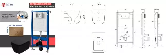 Комплект инсталляция с унитазом, крышкой и кнопкой смыва «Point» PN48402BB PN45122/PN44041BB/PN41831BM безободковый чёрный матовый/бронза брашированная Комплект инсталляция с унитазом, крышкой и кнопкой смыва «Point» PN48402BB PN45122/PN44041BB/PN41831BM безободковый чёрный матовый/бронза брашированная