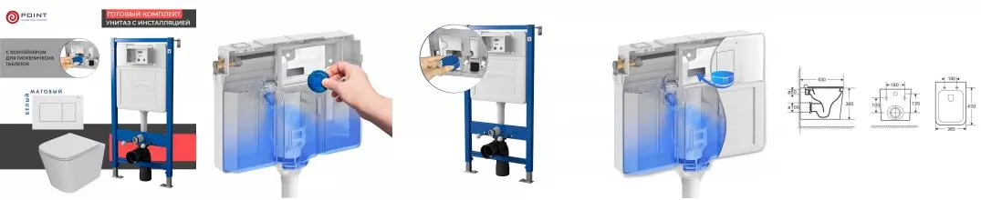 Комплект инсталляция с унитазом, крышкой и кнопкой смыва «Point» PN48415W PN45122/PN44081W/PN41081 безободковый белый/белый матовый