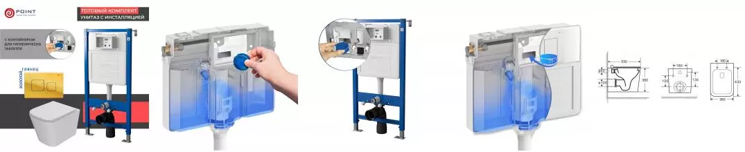 Комплект инсталляция с унитазом, крышкой и кнопкой смыва «Point» PN48416G PN45122/PN44041G/PN41081 безободковый белый/золото глянцевое