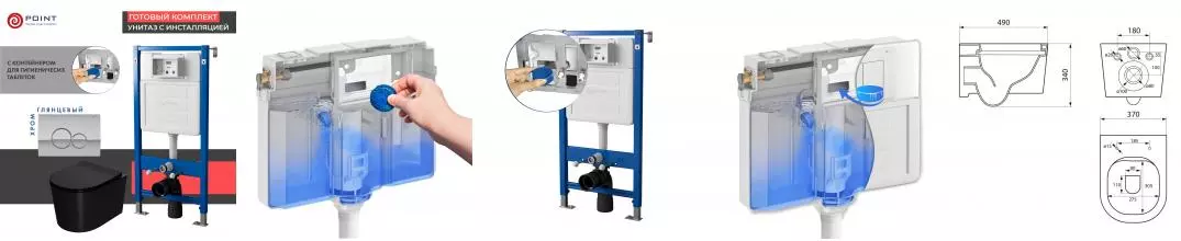 Комплект инсталляция с унитазом, крышкой и кнопкой смыва «Point» PN48435C PN45122/PN44061C/PN41701BM безободковый чёрный матовый/хром глянцевый