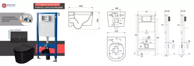 Комплект инсталляция с унитазом, крышкой и кнопкой смыва «Point» PN48436BC PN45122/PN44061BC/PN41701BM безободковый чёрный матовый/чёрная с хромом