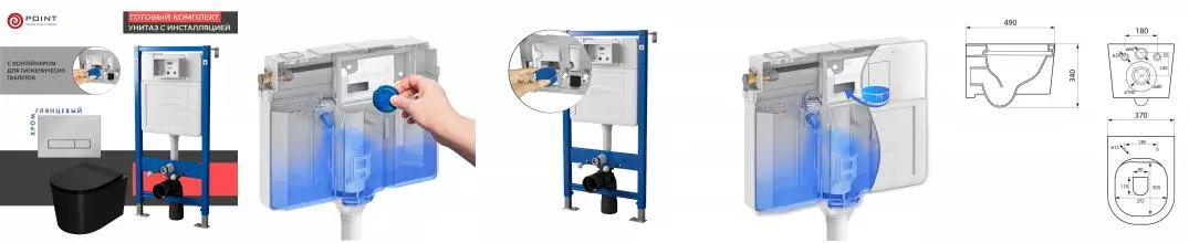 Комплект инсталляция с унитазом, крышкой и кнопкой смыва «Point» PN48440C PN45122/PN44831C/PN41701BM безободковый чёрный матовый/хром глянцевый