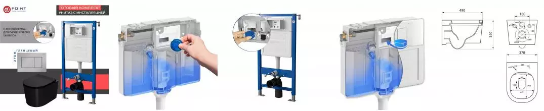 Комплект инсталляция с унитазом, крышкой и кнопкой смыва «Point» PN48443C PN45122/PN44081C/PN41701BM безободковый чёрный матовый/хром глянцевый